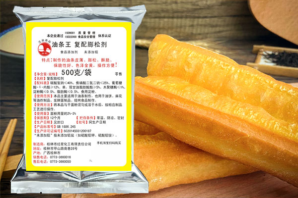 油条王5.jpg