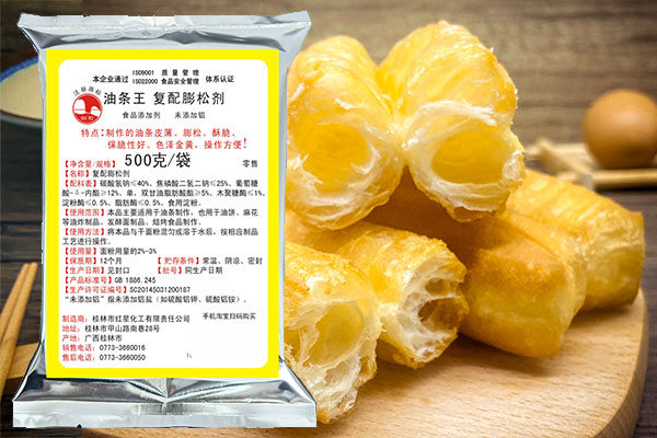 油条王6.jpg
