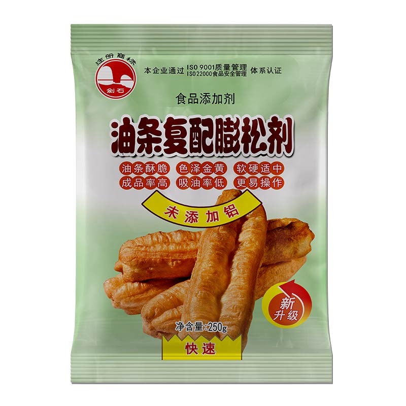 剑石牌无铝害双效泡打粉（升级款油条复配膨松剂）