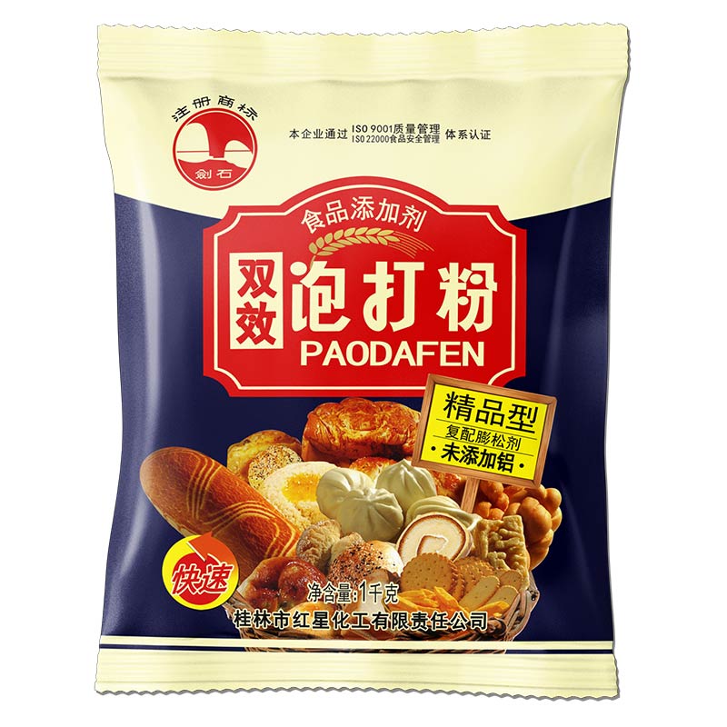 剑石牌无铝害双效泡打粉（精品型）