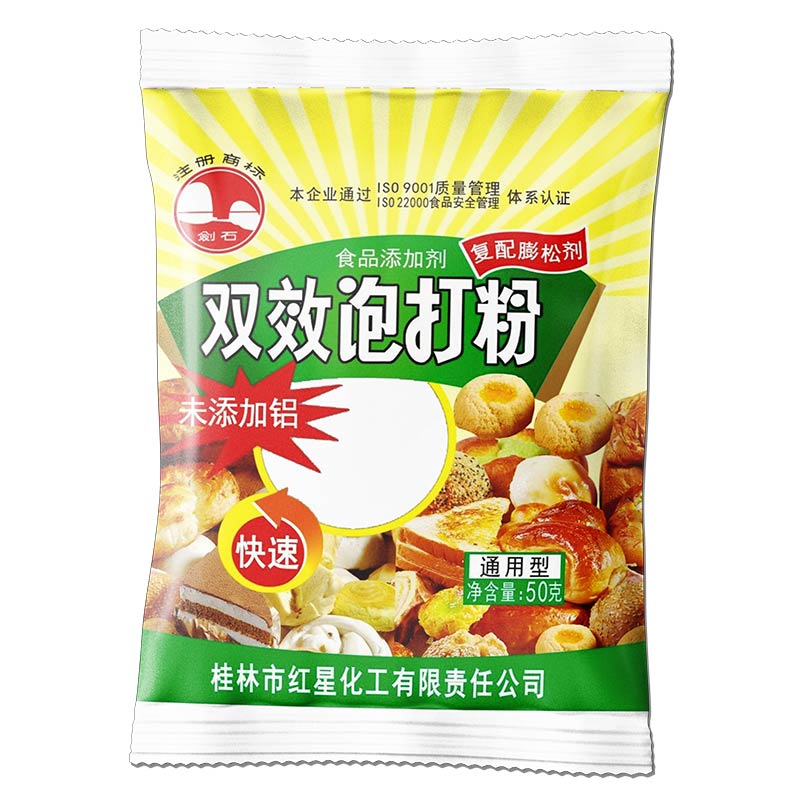 剑石双效泡打粉50克