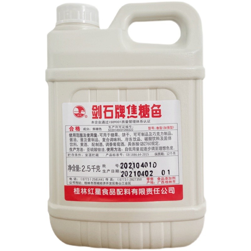 剑石牌焦糖色