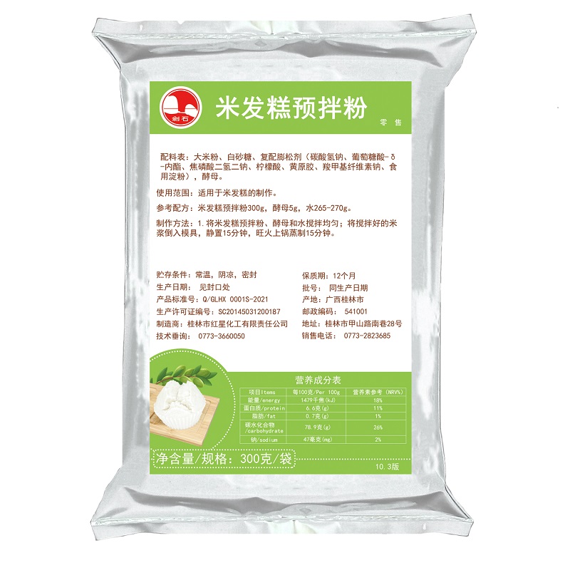 剑石米发糕预拌粉 