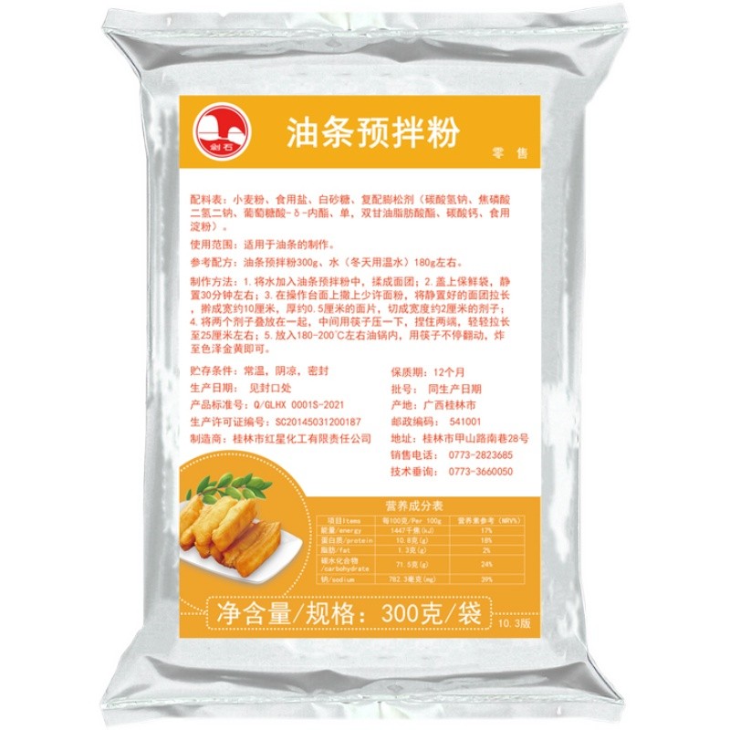 剑石油条预拌粉