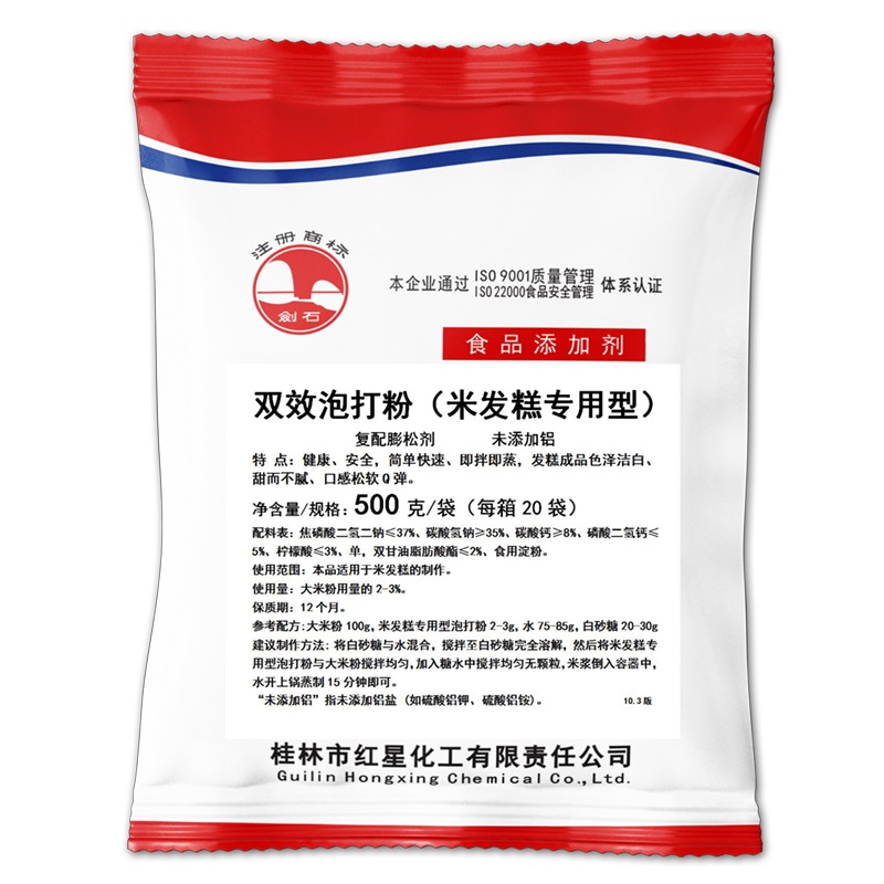 剑石米发糕专用泡打粉