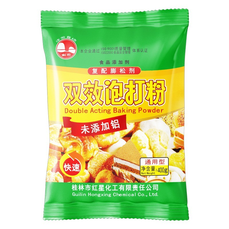 剑石牌无铝害双效泡打粉 400g/袋