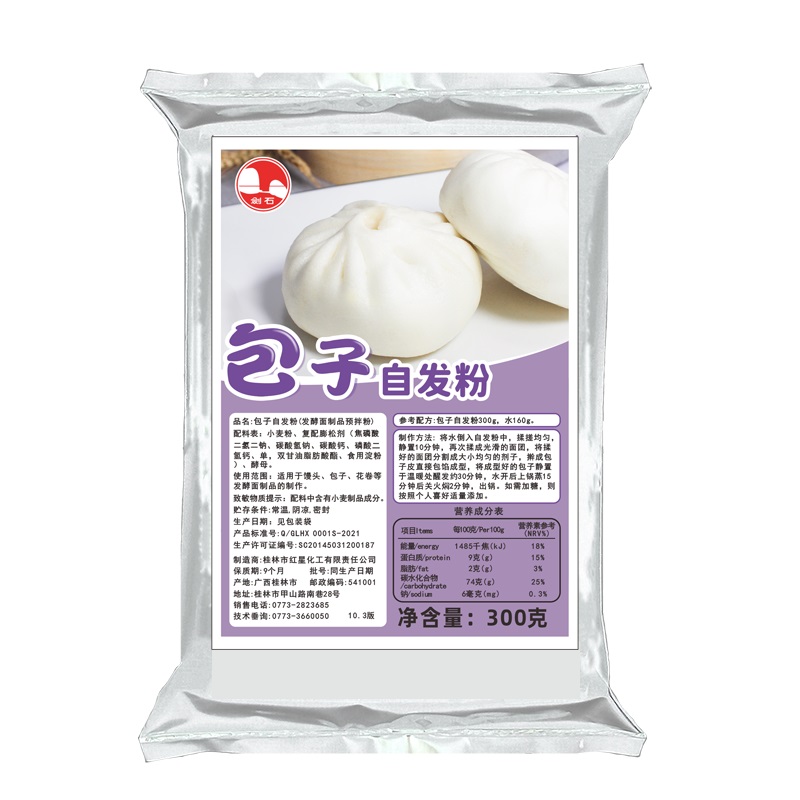 剑石包子自发粉