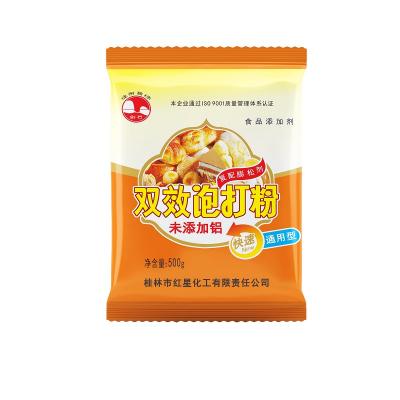 剑石牌无铝害双效泡打粉（通用型）