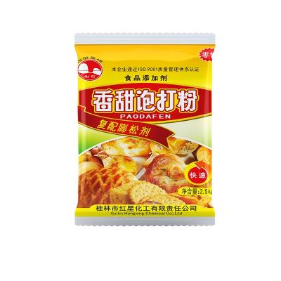 剑石牌香甜泡打粉