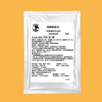 桃酥酥脆剂（复配膨松乳化剂）