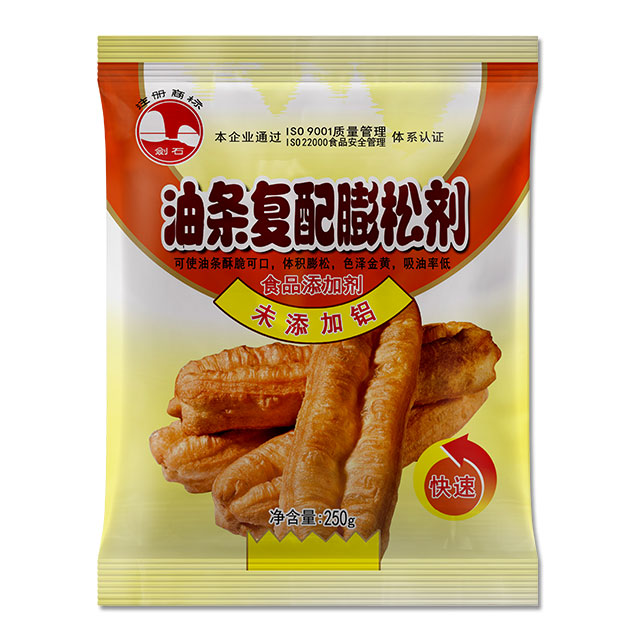 油条膨松剂