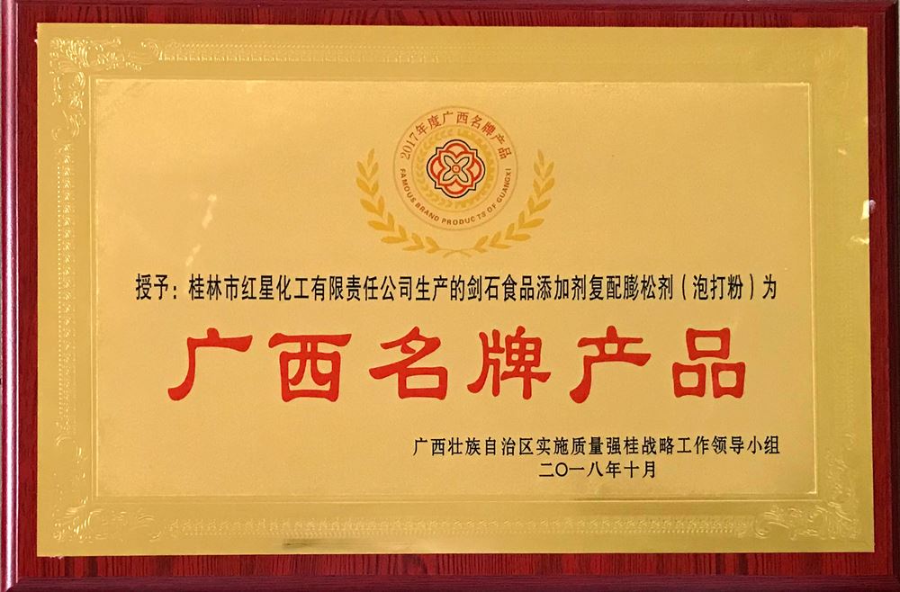 广西名牌产品_副本.jpg