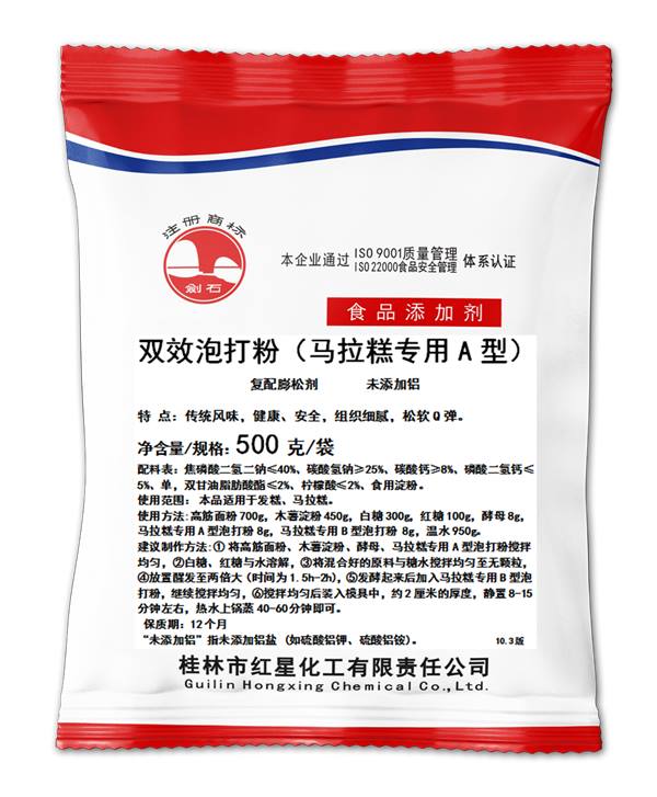 马拉糕<a href=http://www.glhx.com.cn/baking-powder-1.html target='_blank'>泡打粉</a>