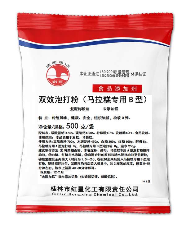 马拉糕<a href=http://www.glhx.com.cn/baking-powder-1.html target='_blank'>泡打粉</a>